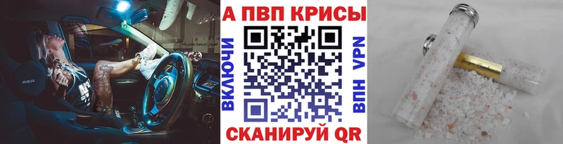 А ПВП кристаллы  Купить где  Дубна 