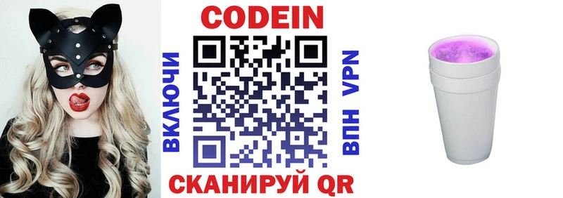 Купить где Дубна Кодеин напиток Lean (лин)