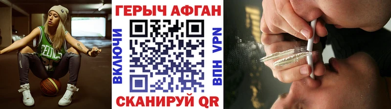 ГЕРОИН Афган  Купить  Дубна 